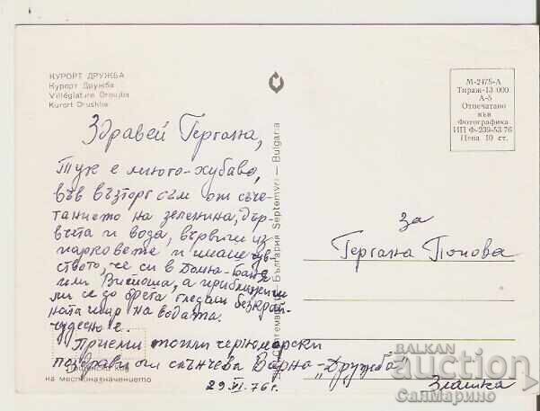 Κάρτα Βουλγαρίας Varna Kurort Druzhba 1* με τιμή 0.70 BGN | € 0.36 Κάρτα Βουλγαρίας Varna Kurort Druzhba 1* με τιμή 0.70 BGN | € 0.36