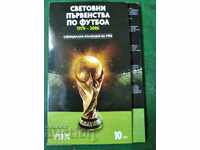 DVD албум "Световни първенства по футбол 1970 - 2006 г"