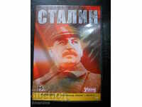 DVD филм - "Сталин"