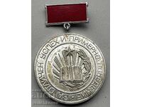 39620 Bulgaria Medal For Excellent Success and Exemplary Behavior