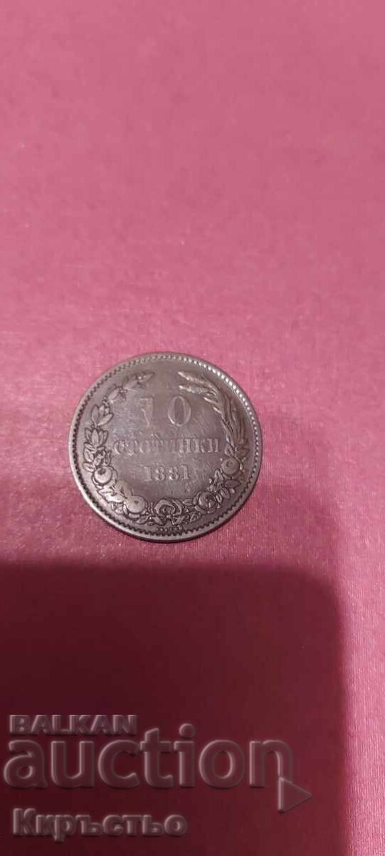 10 st. 1881 Από 1 αγ.