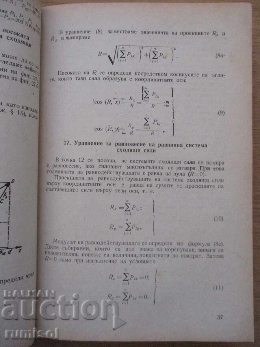 Delivery of Fundamentals of Technical Mechanics - Mikhail S. Movnin