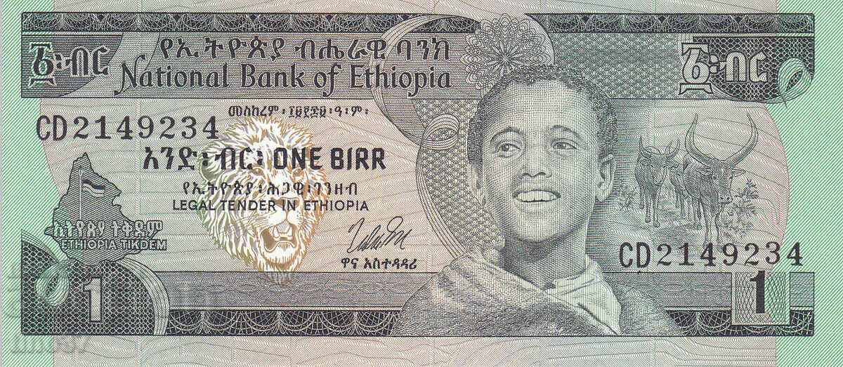 tino37- ETHIOPIA - 1 BIR - 1976 - UNC with price 7.90 BGN | € 4.04 tino37- ETHIOPIA - 1 BIR - 1976 - UNC with price 7.90 BGN | € 4.04