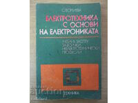 Inginerie electrică cu elementele de bază ale electronicii - S. Georgieva