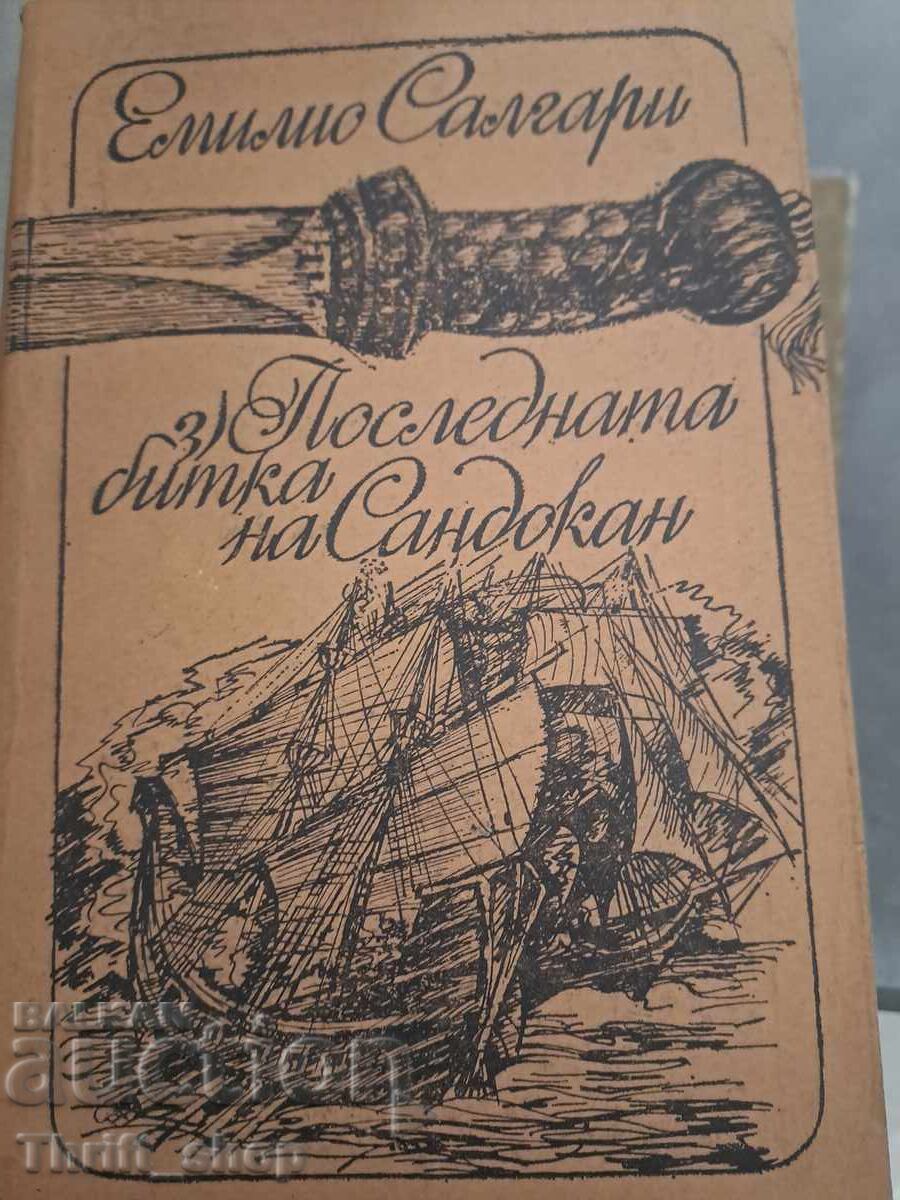 Последната битка на Сандокан Емилио Салгари