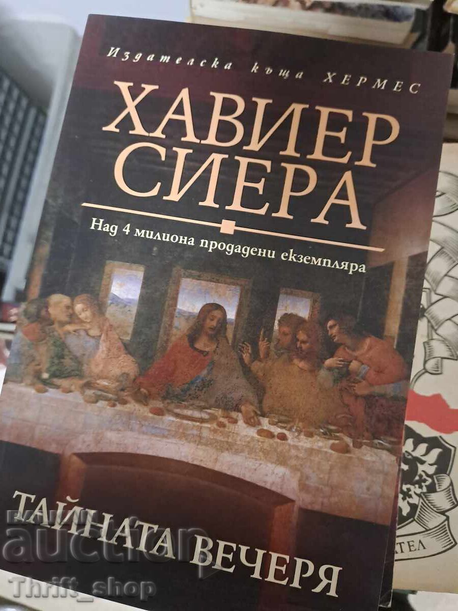 Ο Μυστικός Δείπνος Χαβιέ Σιέρα