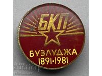 39628 Βουλγαρία πινακίδα 90 BKP Buzludzha 1891-1981. Βουλγαρία