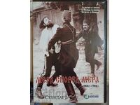 Мера според мера 7 еп. DVD