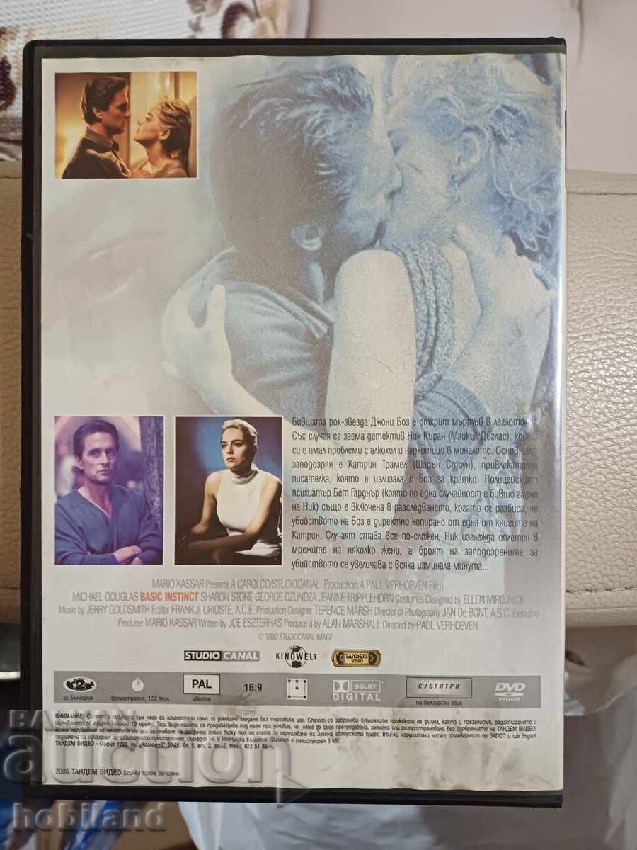 Basic Instinct DVD with price 2.50 BGN | € 1.28 Basic Instinct DVD with price 2.50 BGN | € 1.28