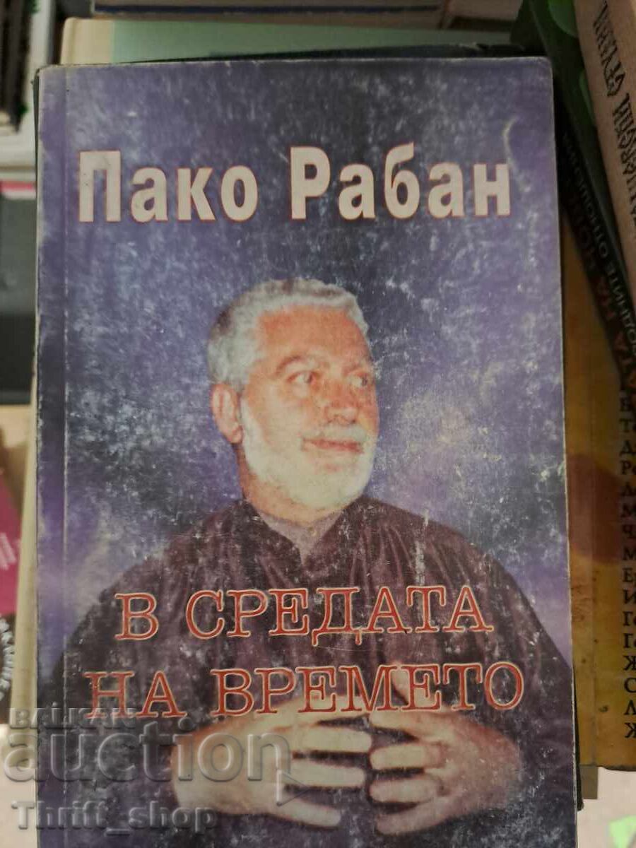 В средата на времето Пако Рабан