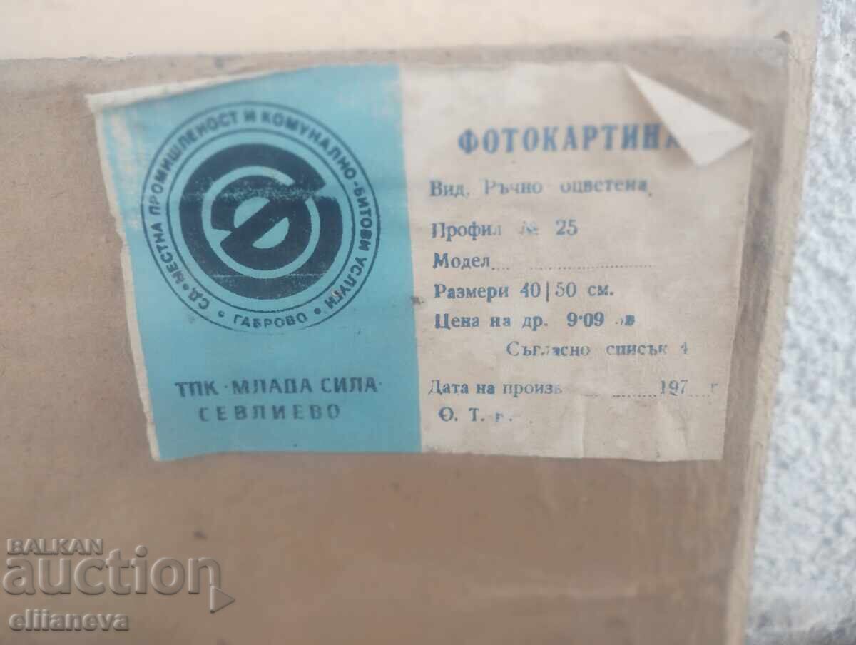 Delivery of Old wooden picture frame 62/52/6cm Delivery of Old wooden picture frame 62/52/6cm
