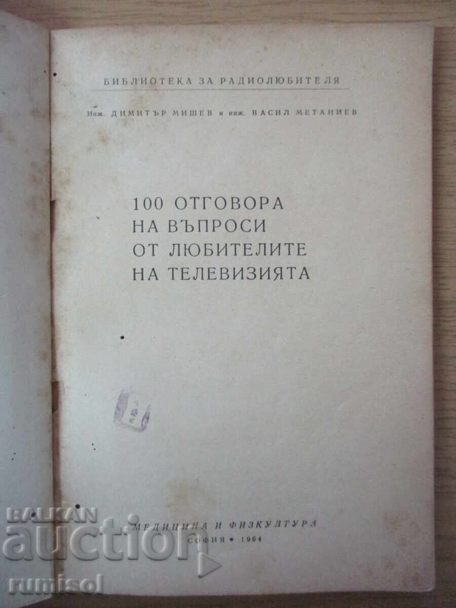 100 answers to questions from television lovers - Mishev with price 4.39 BGN | € 2.24 100 answers to questions from television lovers - Mishev with price 4.39 BGN | € 2.24