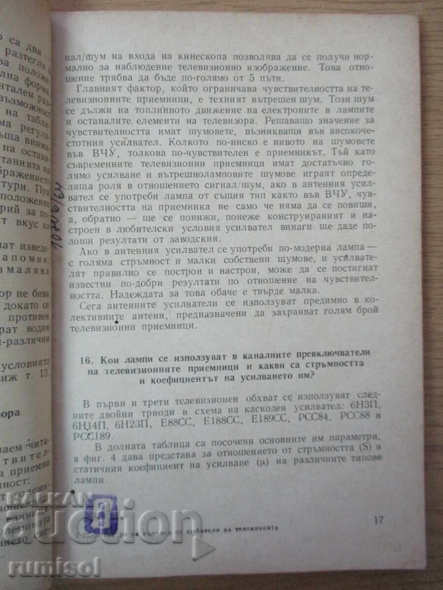 Delivery of 100 answers to questions from television lovers - Mishev Delivery of 100 answers to questions from television lovers - Mishev