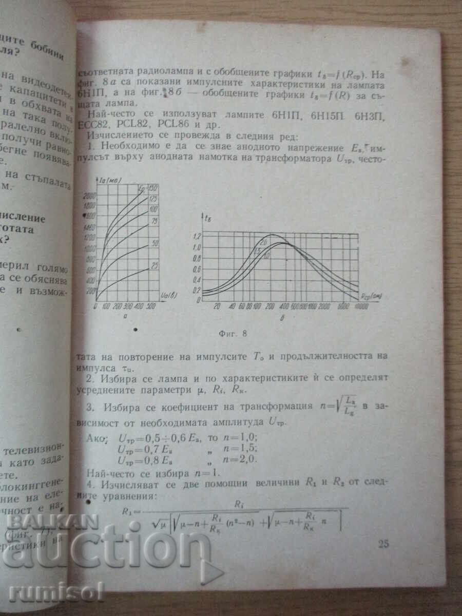 100 de răspunsuri la întrebările iubitorilor de televiziune - Mishev - 5 100 de răspunsuri la întrebările iubitorilor de televiziune - Mishev - 5