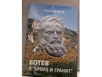 Ботев в бронз и гранит Станислав Велчев