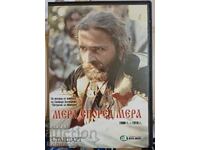 Мера според мера 6 еп. DVD