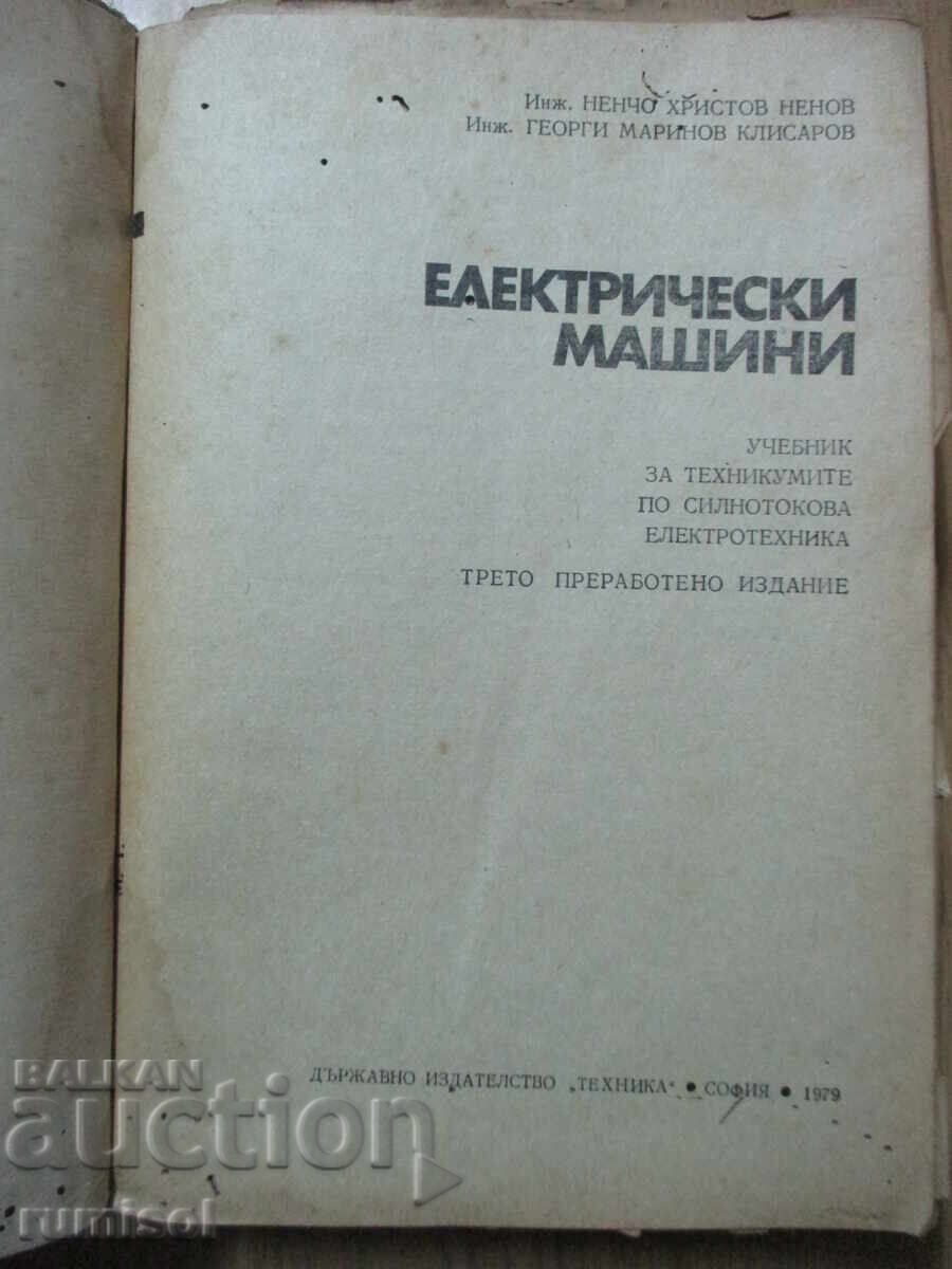Electric machines - N. Nenov, G. Klisarov with price 8.39 BGN | € 4.29 Electric machines - N. Nenov, G. Klisarov with price 8.39 BGN | € 4.29