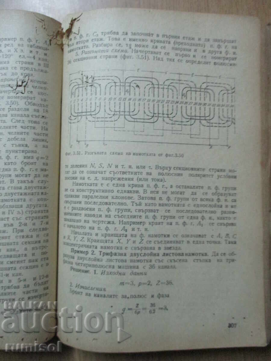 Delivery of Electric machines - N. Nenov, G. Klisarov Delivery of Electric machines - N. Nenov, G. Klisarov