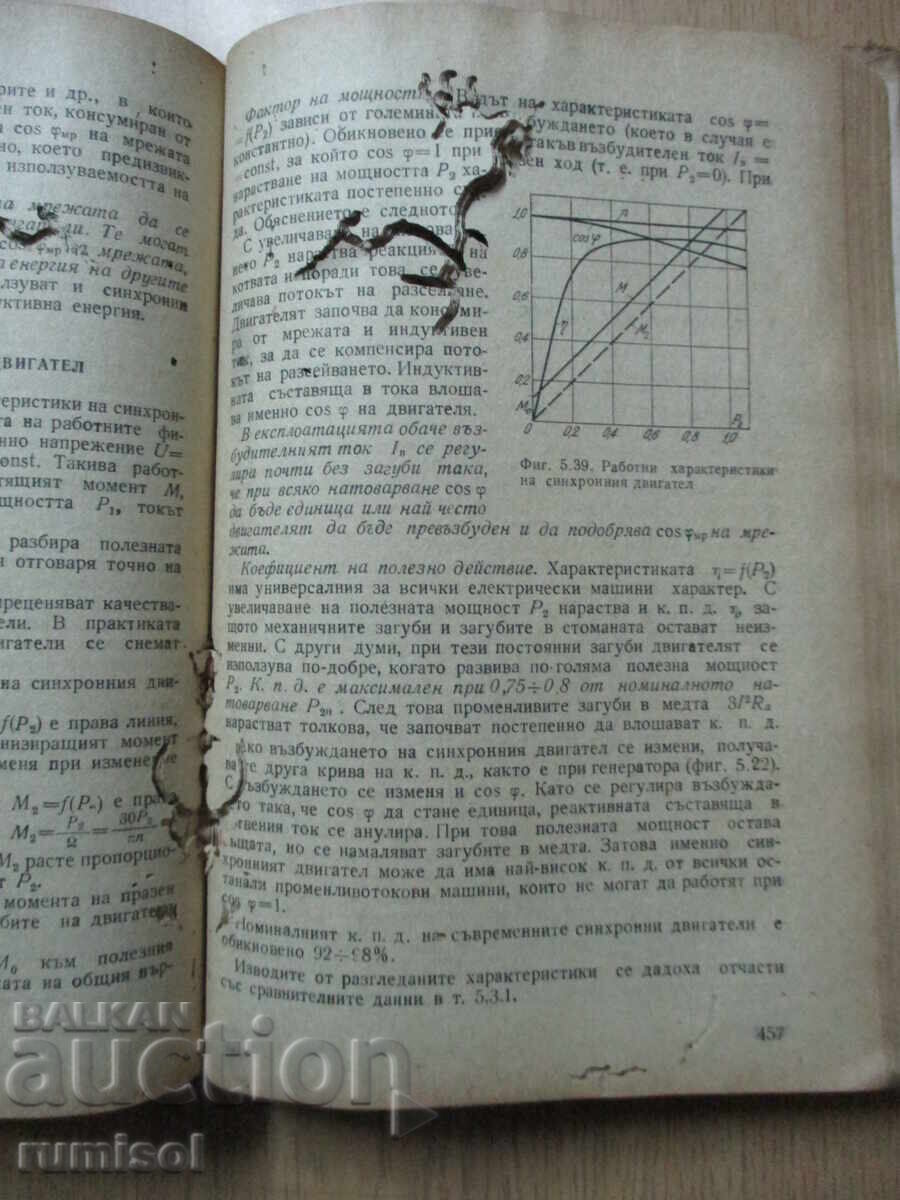 Electric machines - N. Nenov, G. Klisarov - 5 Electric machines - N. Nenov, G. Klisarov - 5