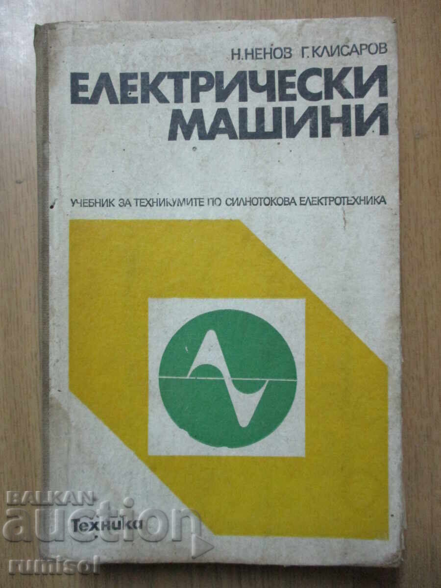 Mașini electrice - N. Nenov, G. Klisarov