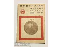 Program de fotbal CSKA 1968 toamna