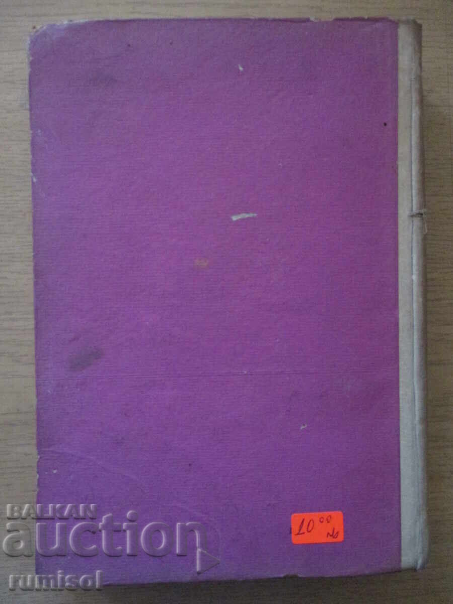 Electrical Engineering Laboratory - Hristo Naydenov, P. Dikovski - 6 Electrical Engineering Laboratory - Hristo Naydenov, P. Dikovski - 6