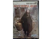 Μέτρο σύμφωνα με το μέτρο 2 επ. DVD