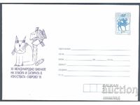 1995 P 05 - XII Bienala de umor și satiră Gabrovo