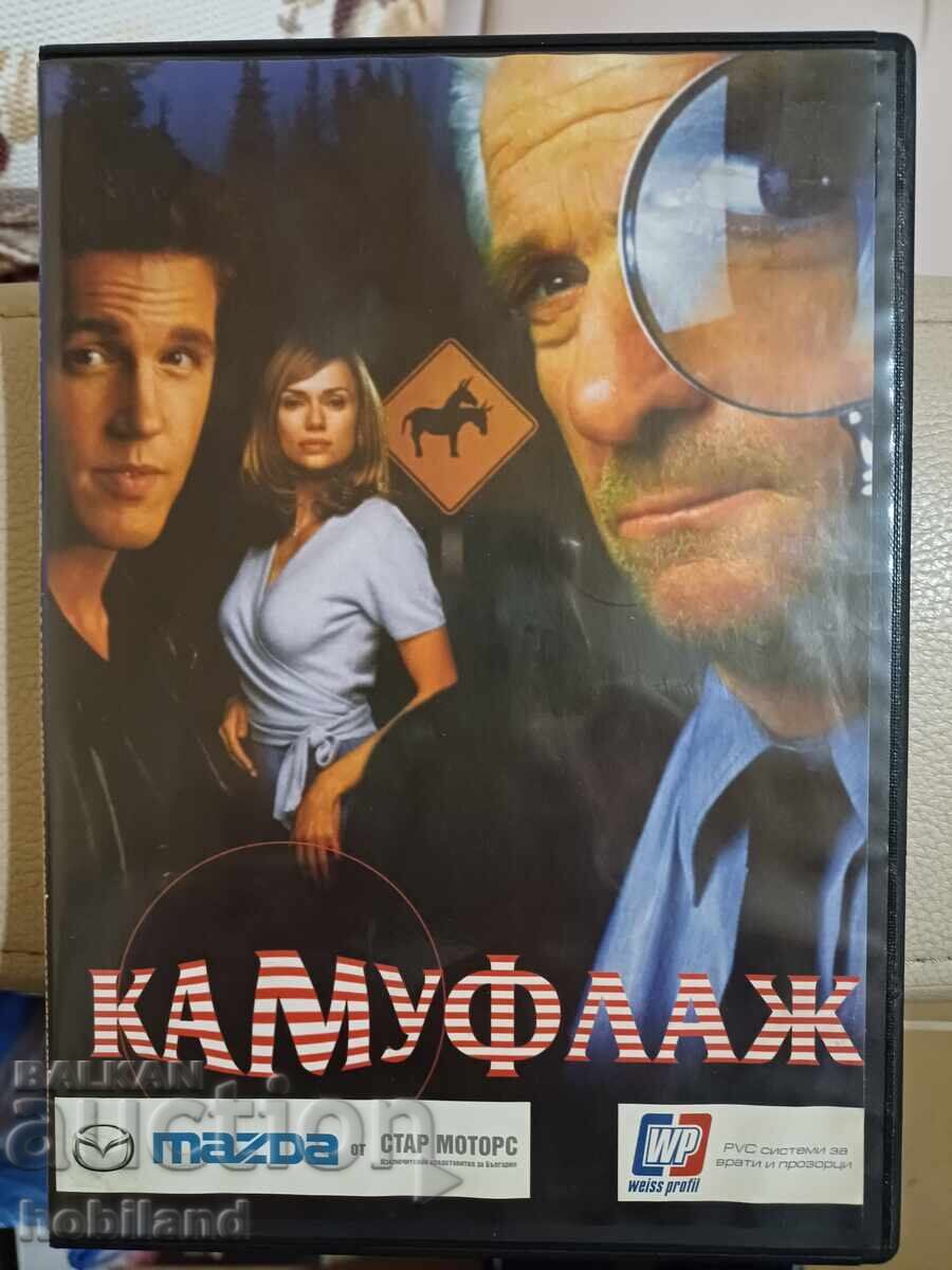 Камуфлаж DVD Камуфлаж DVD