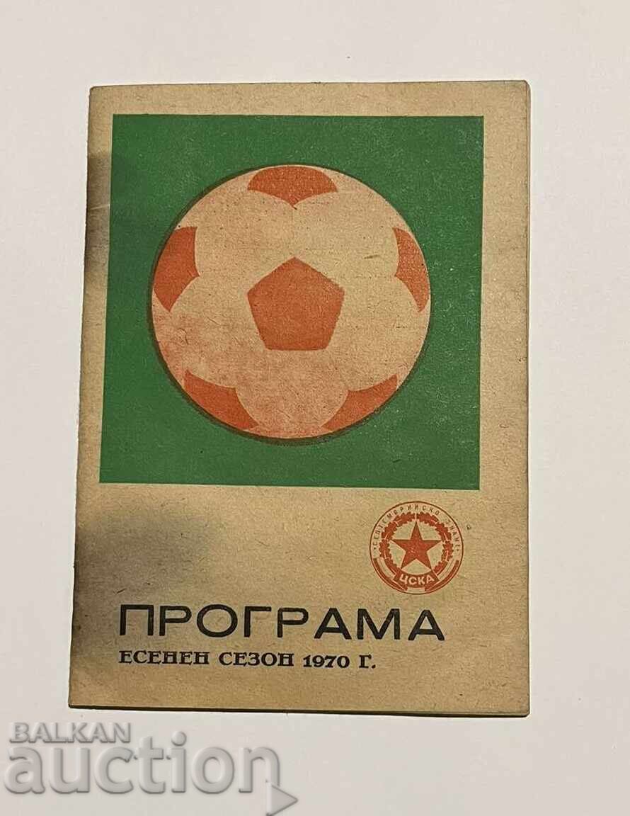 CSKA 1970 autumn football program