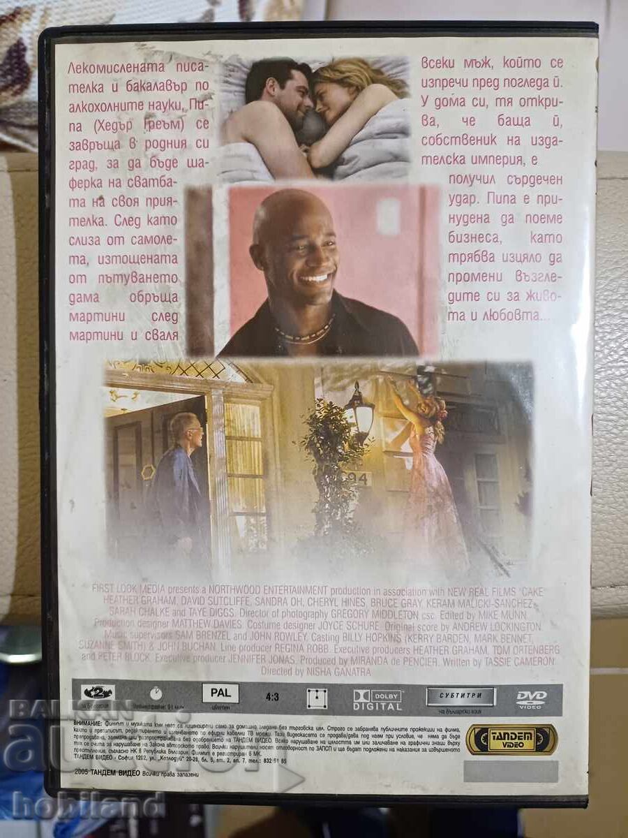 The Cake DVD with price 2.50 BGN | € 1.28