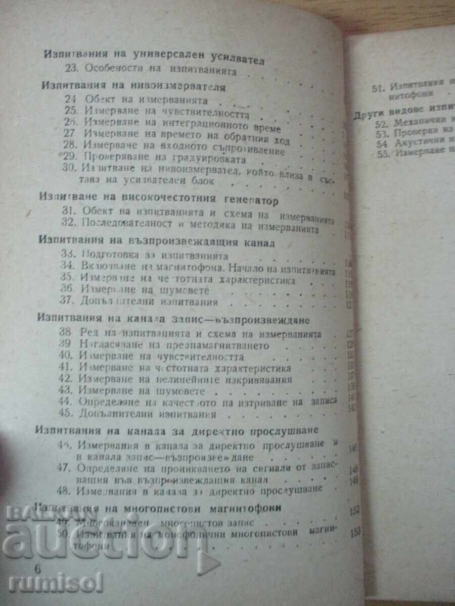 Livrarea Teste de magnetofon - V. D. Korolkov Livrarea Teste de magnetofon - V. D. Korolkov