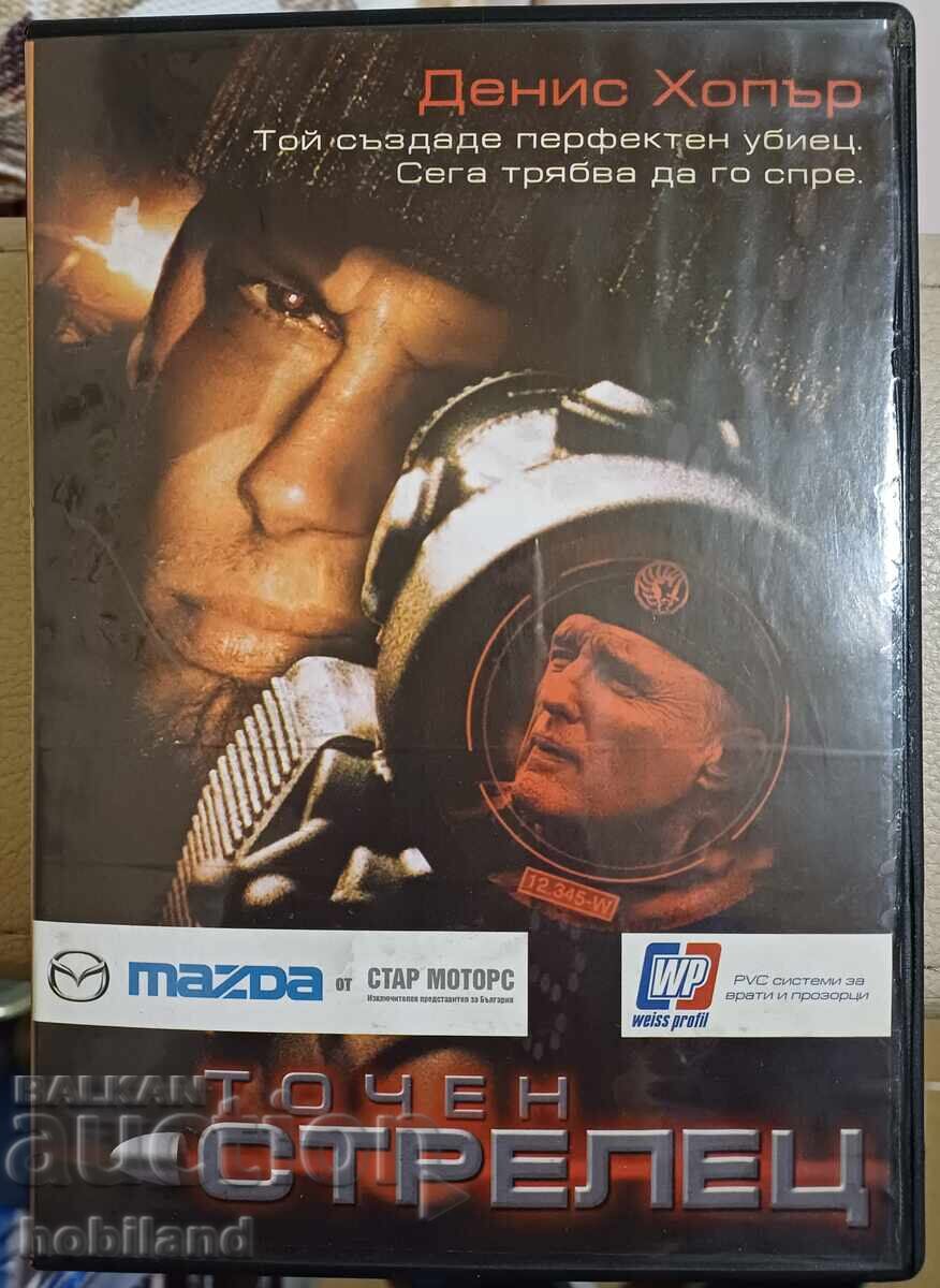 DVD Marksman DVD Marksman