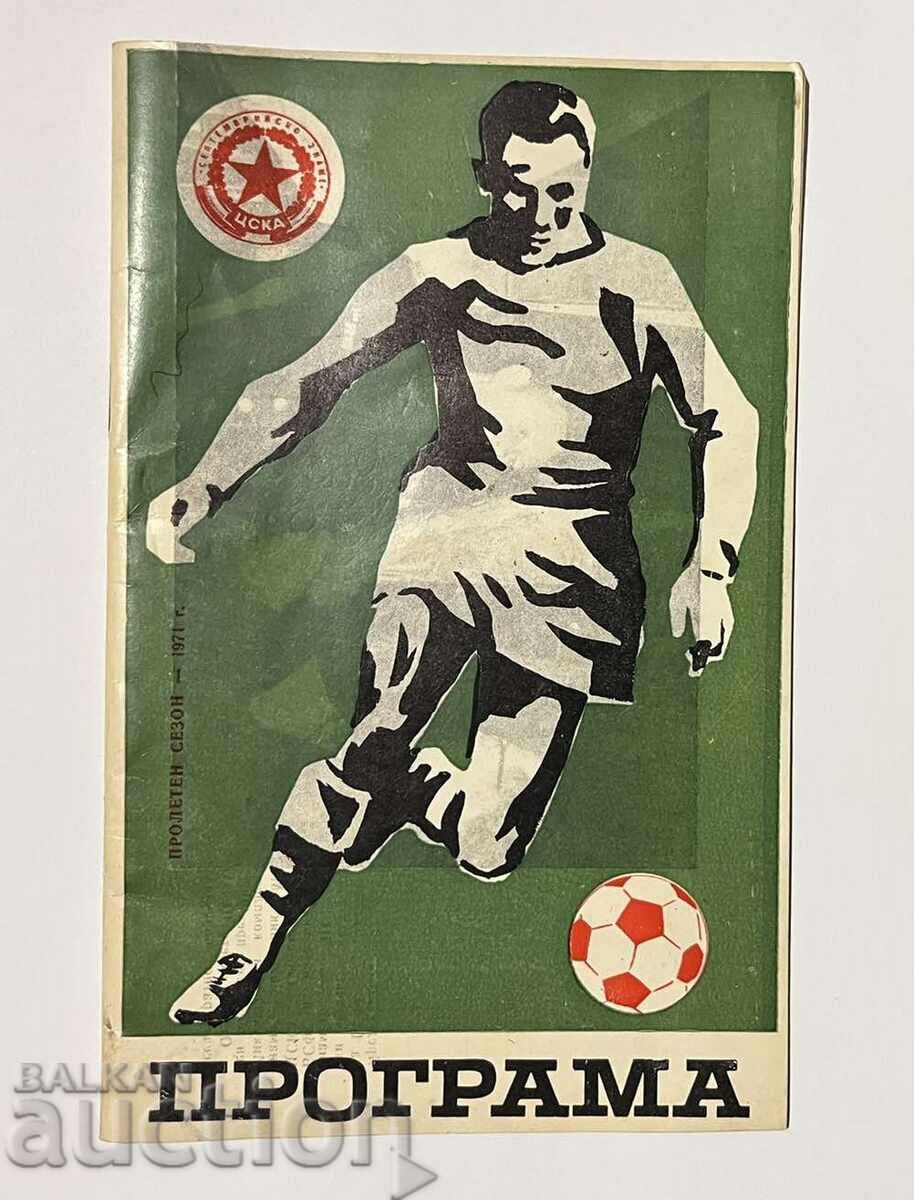 Program de fotbal CSKA 1971 primăvară