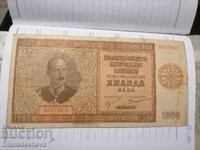 Old 1000lv banknote from 1942