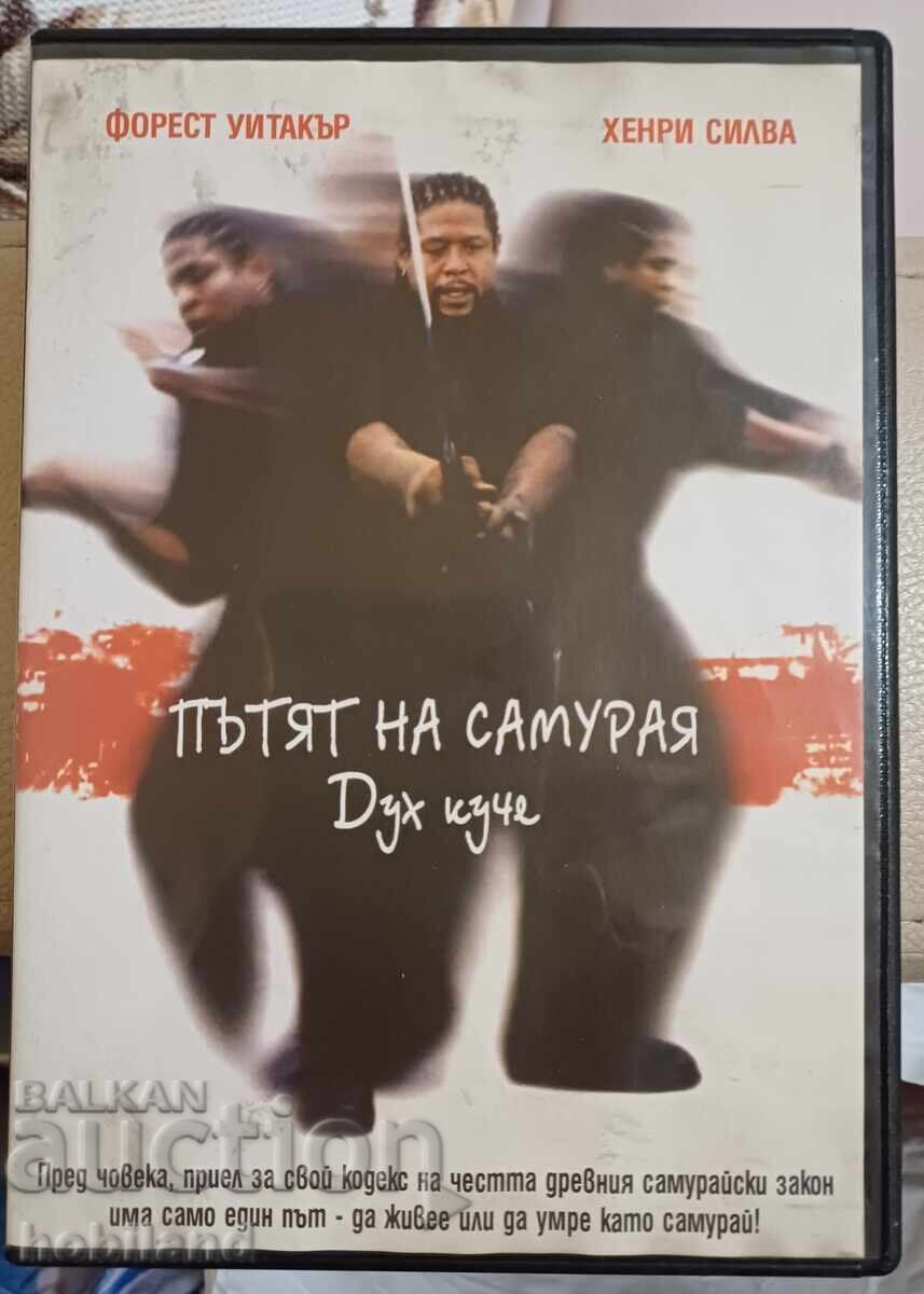 The Way of the Samurai DVD