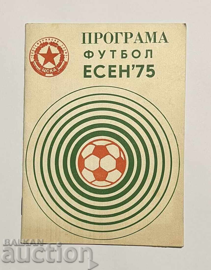 Program de fotbal CSKA 1975 toamna