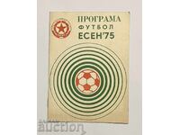 Πρόγραμμα ποδοσφαίρου ΤΣΣΚΑ 1975 φθινόπωρο