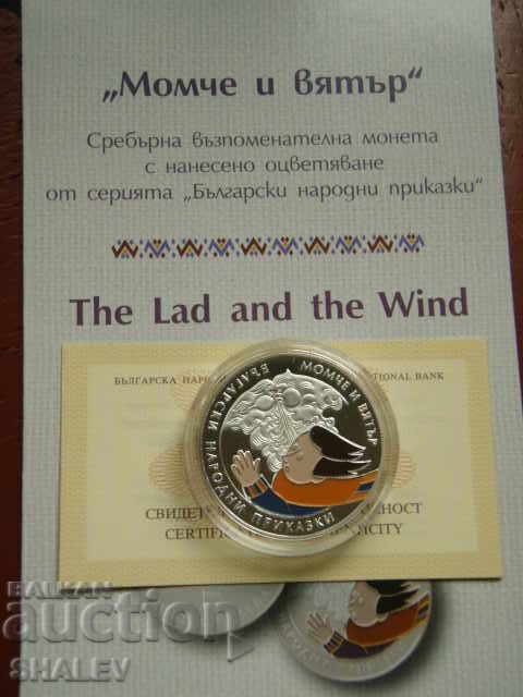 BGN 5, 2012 "Boy and Wind" - Proof - 5