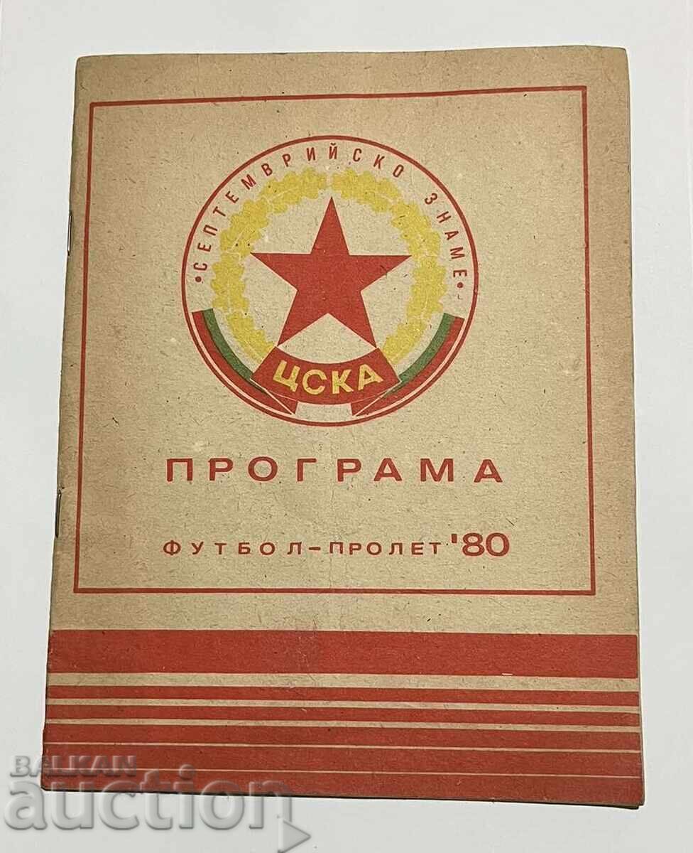 Program de fotbal CSKA 1980 primăvară