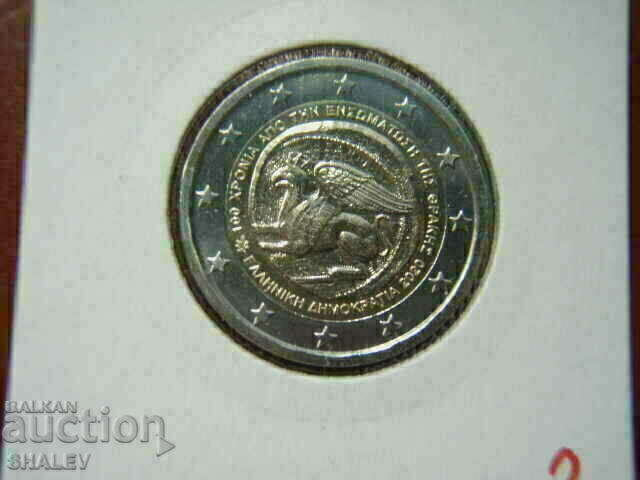 Delivery of 2 euro 2020 Greece "Trakia" (2) /Greece/ - Unc (2 euro) Delivery of 2 euro 2020 Greece "Trakia" (2) /Greece/ - Unc (2 euro)