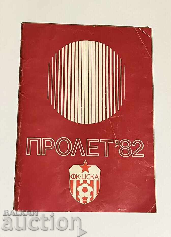 Футболна програма ЦСКА 1982 пролет