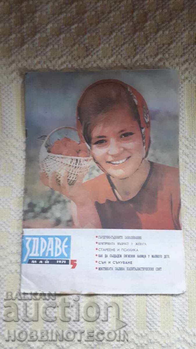 HEALTH MAGAZINE - MARCH 1971 HEALTH MAGAZINE - MARCH 1971