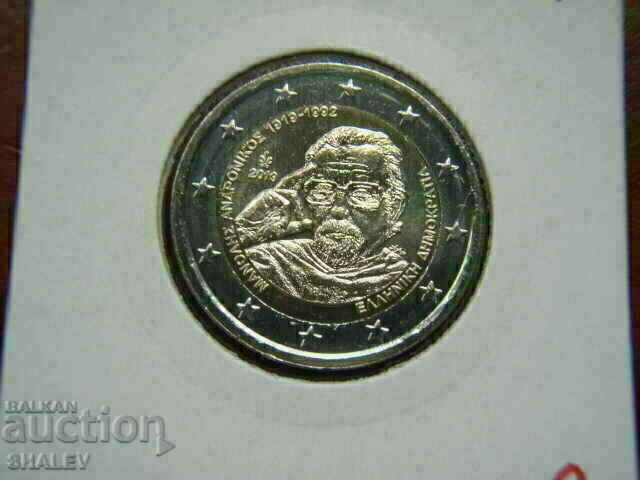 Delivery of 2 euro 2019 Greece "Andronikos" (2) /Greece/ - Unc (2 euro)