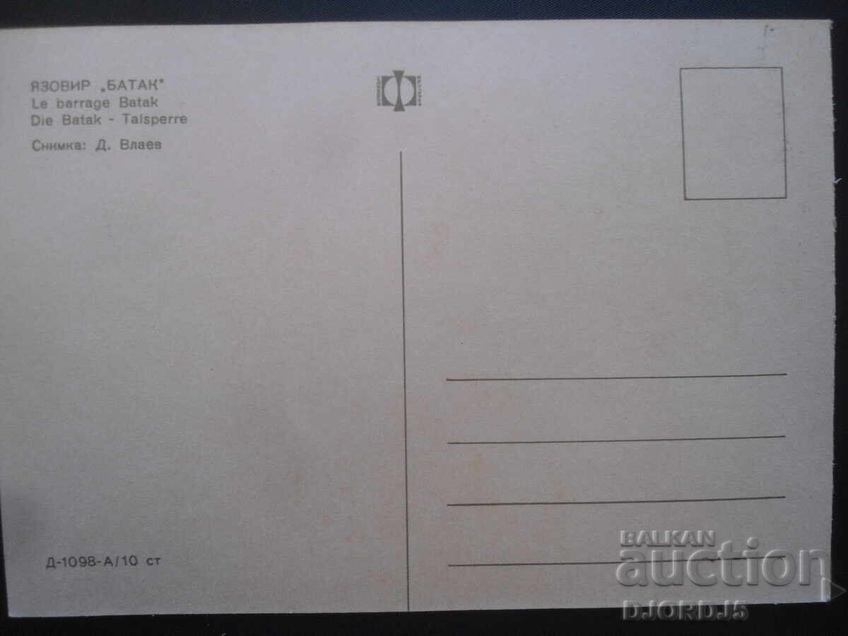 BATAK DAM, Old postcard with price 1.00 BGN | € 0.51