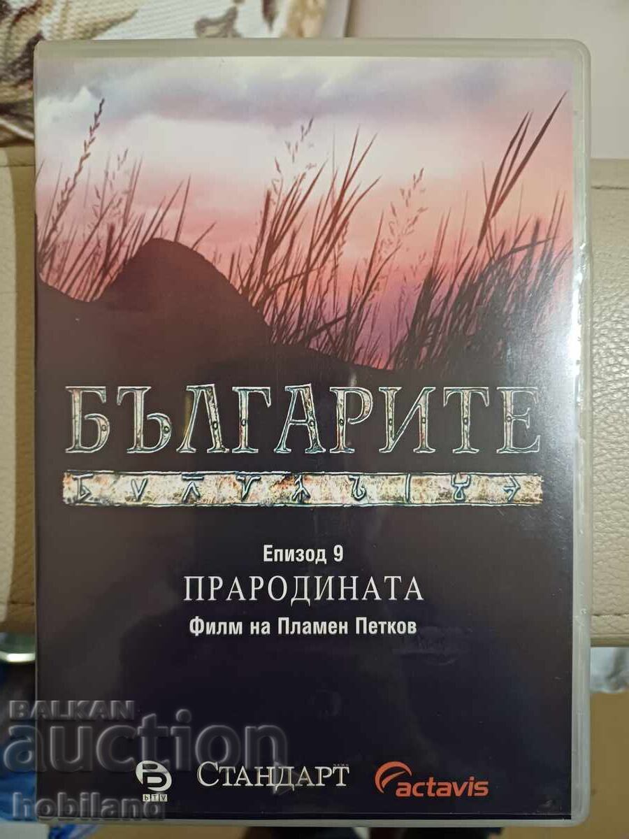 Οι Βούλγαροι επ. 9 DVD