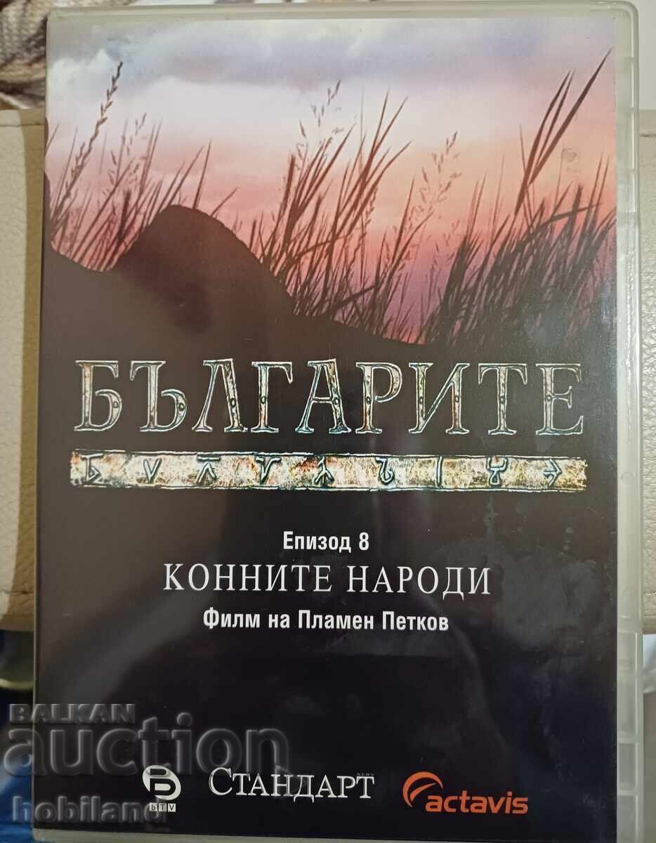 Οι Βούλγαροι επ. 8 DVD