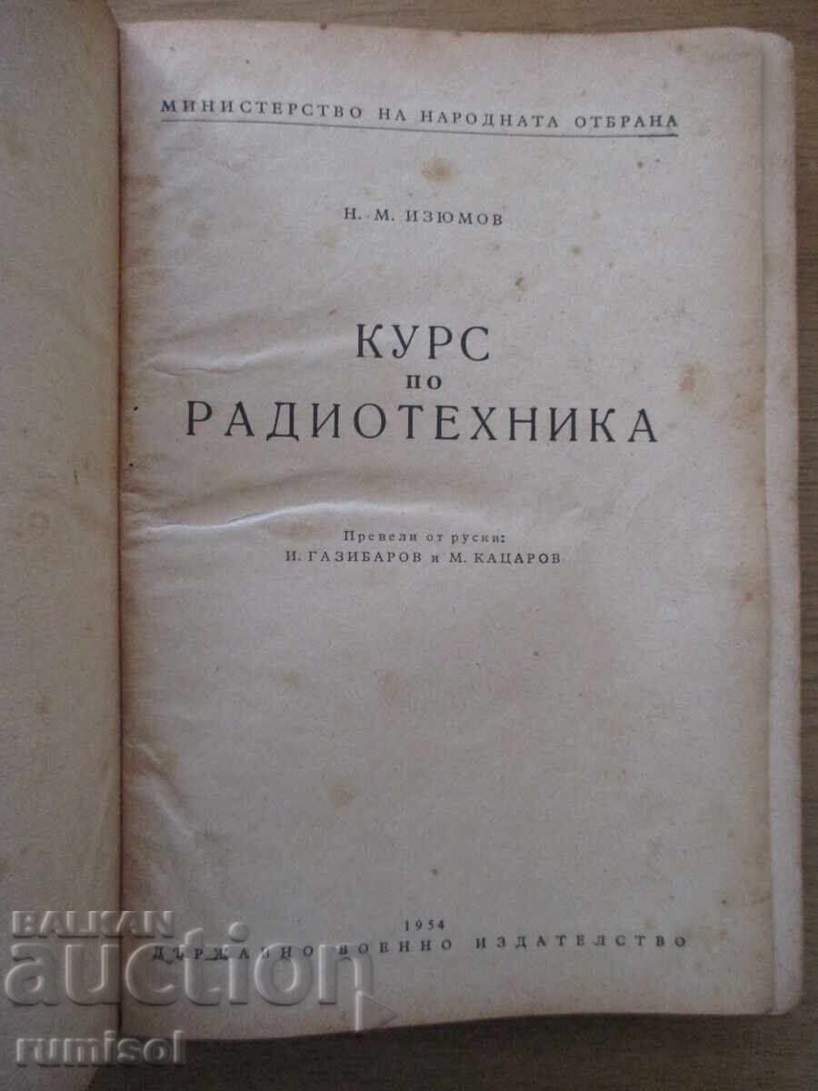 Course in radio engineering - N. M. Izyumov with price 16.89 BGN | € 8.64 Course in radio engineering - N. M. Izyumov with price 16.89 BGN | € 8.64
