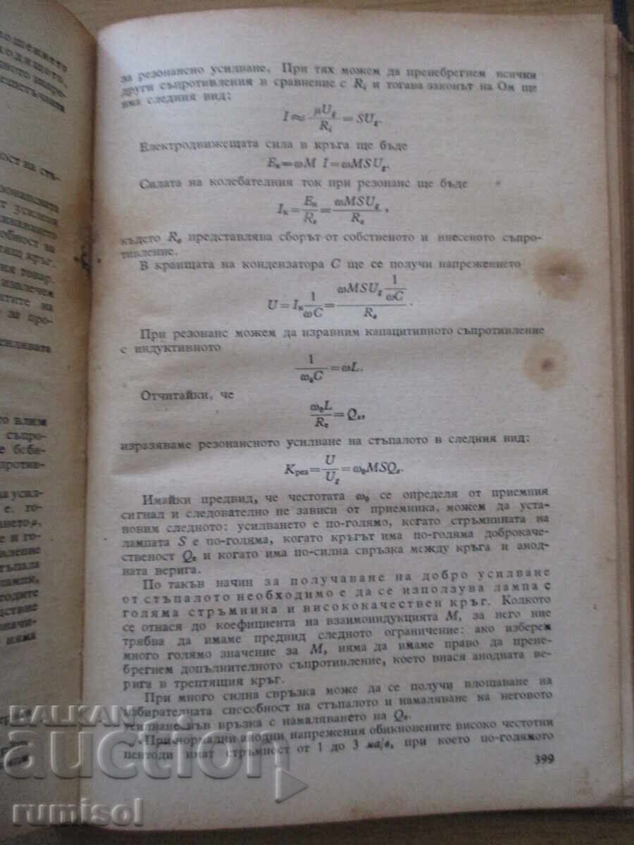 Course in radio engineering - N. M. Izyumov - 5 Course in radio engineering - N. M. Izyumov - 5