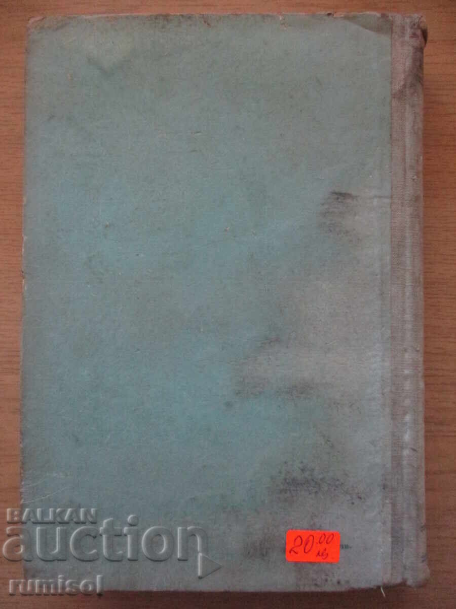 Course in radio engineering - N. M. Izyumov - 6 Course in radio engineering - N. M. Izyumov - 6